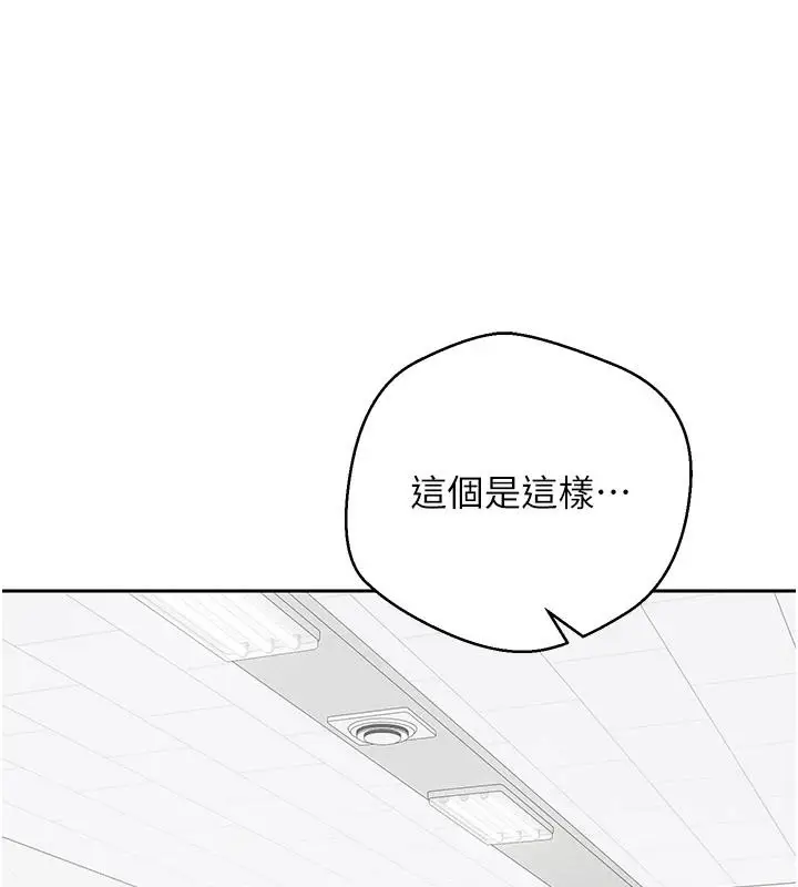 漫画《币转人生》第27话第16张图