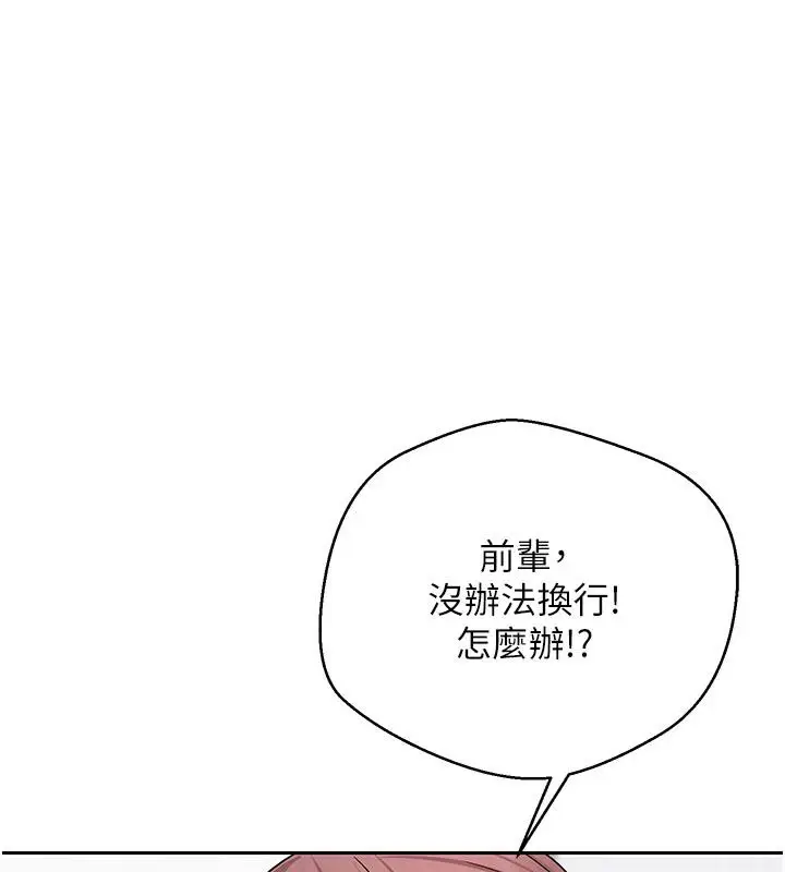 漫画《币转人生》第27话第18张图