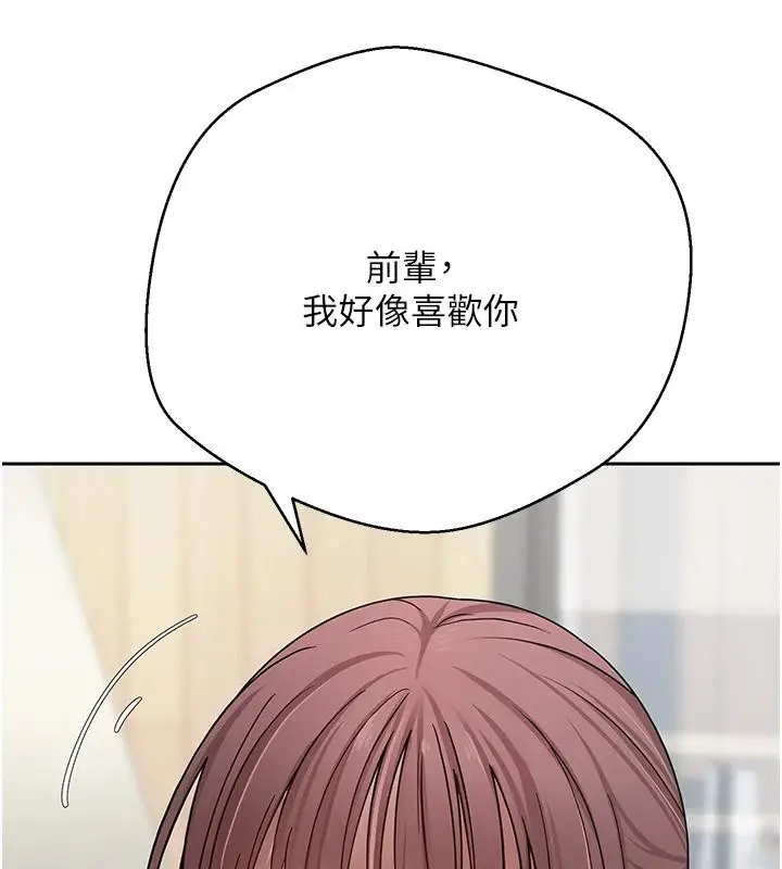 漫画《币转人生》第27话第32张图