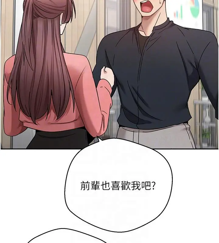 漫画《币转人生》第27话第35张图