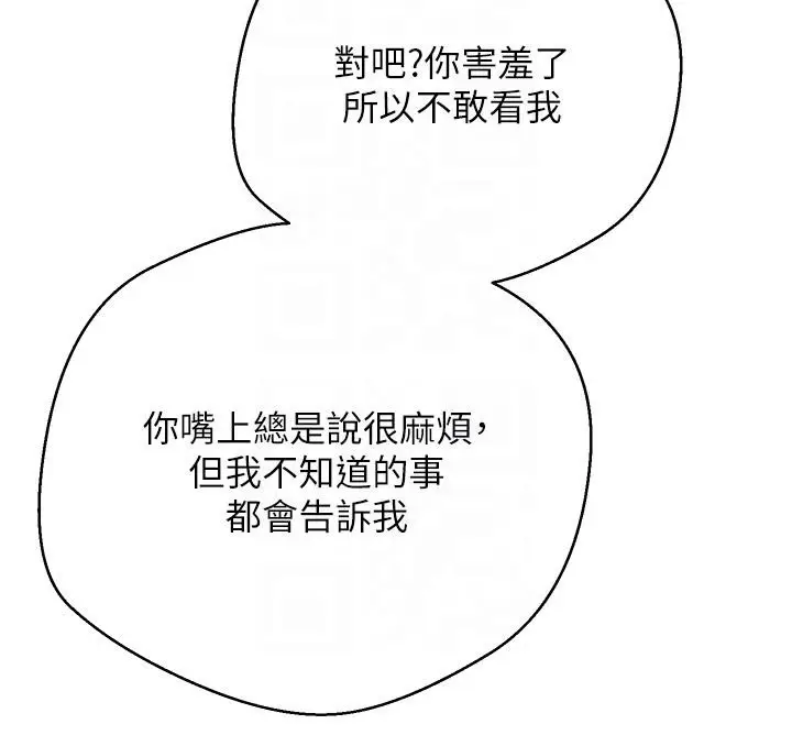 漫画《币转人生》第27话第37张图