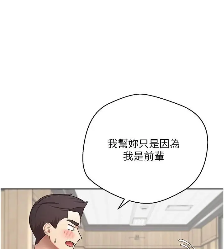 漫画《币转人生》第27话第38张图