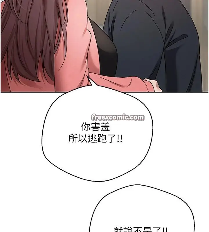 漫画《币转人生》第27话第42张图