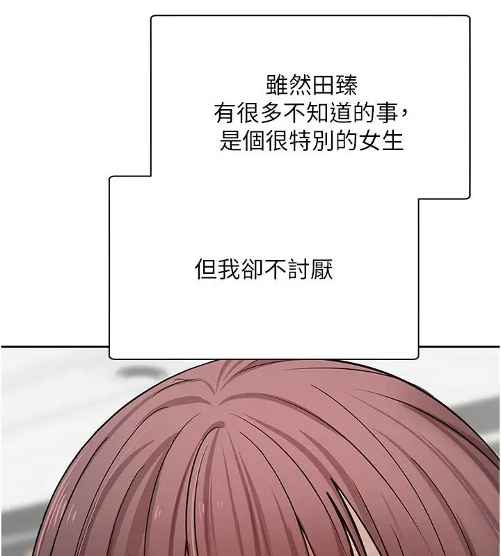 漫画《币转人生》第27话第44张图