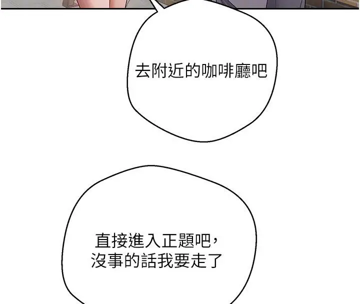 漫画《币转人生》第27话第52张图