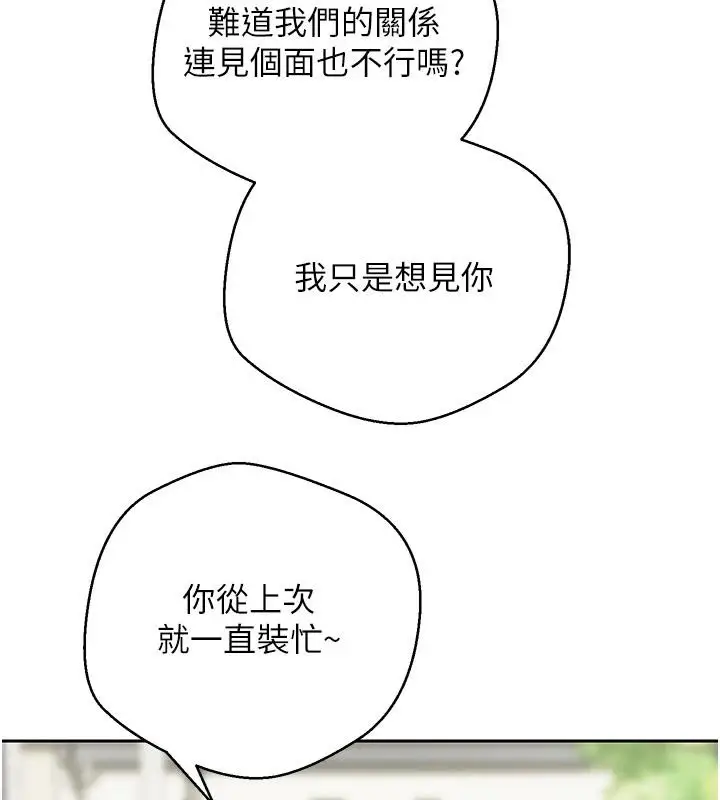 漫画《币转人生》第27话第54张图