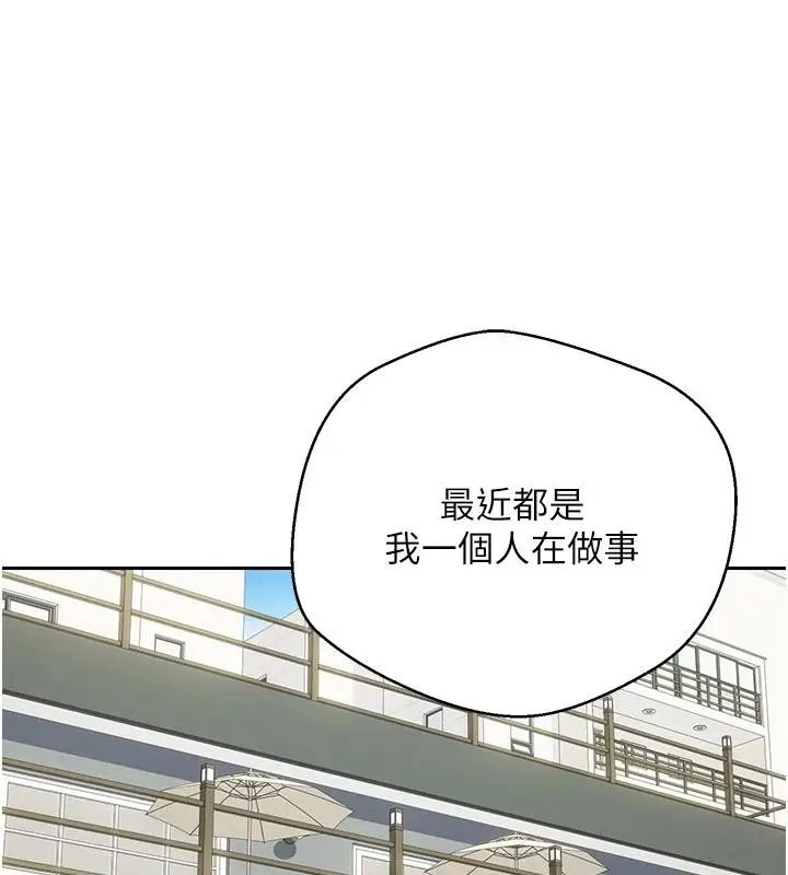 漫画《币转人生》第27话第58张图