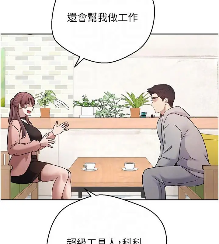 漫画《币转人生》第27话第63张图