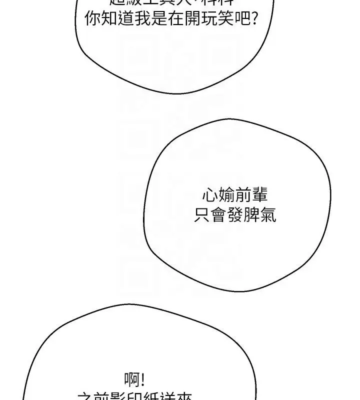 漫画《币转人生》第27话第64张图