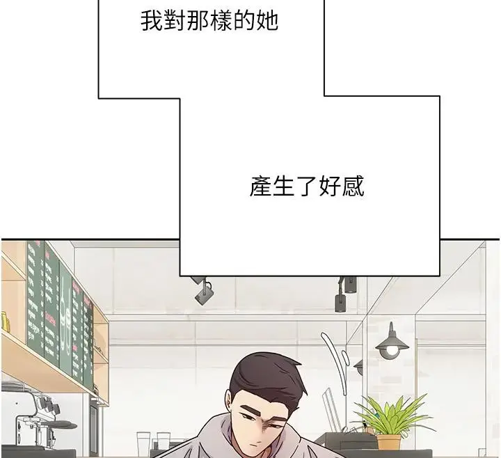 漫画《币转人生》第27话第69张图