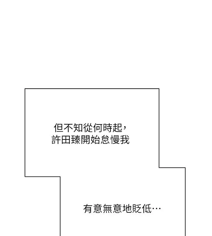 漫画《币转人生》第27话第71张图