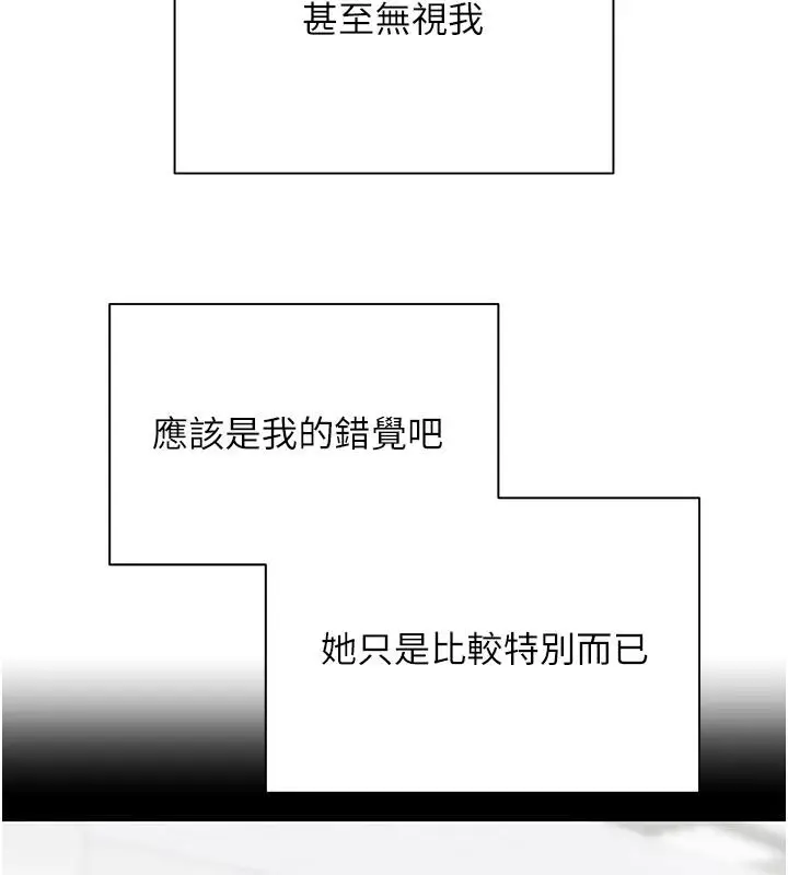 漫画《币转人生》第27话第73张图