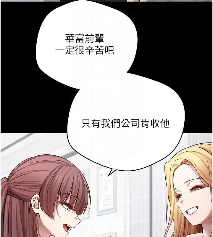 漫画《币转人生》第27话第75张图