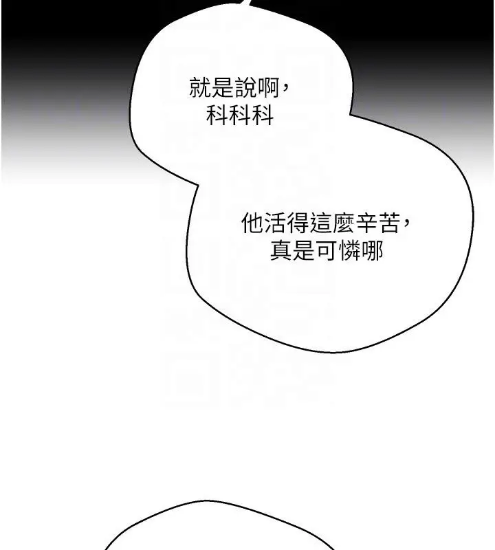 漫画《币转人生》第27话第77张图