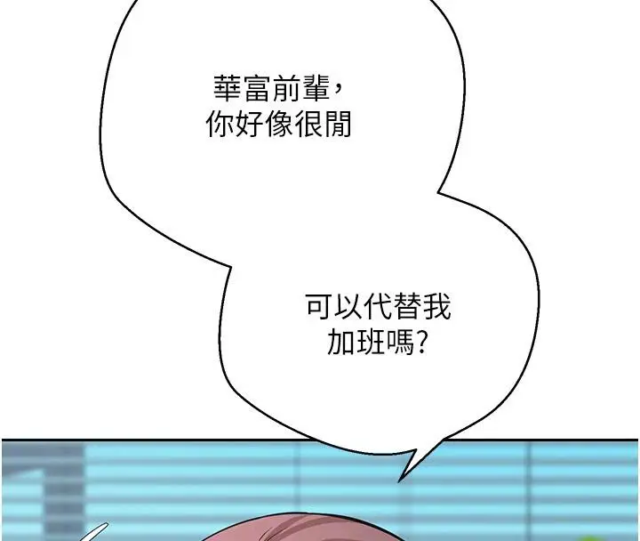漫画《币转人生》第27话第78张图