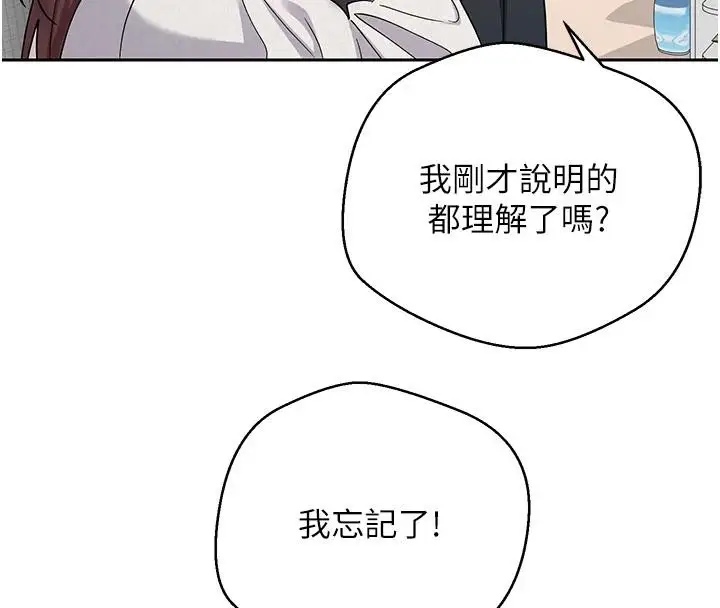 漫画《币转人生》第27话第8张图
