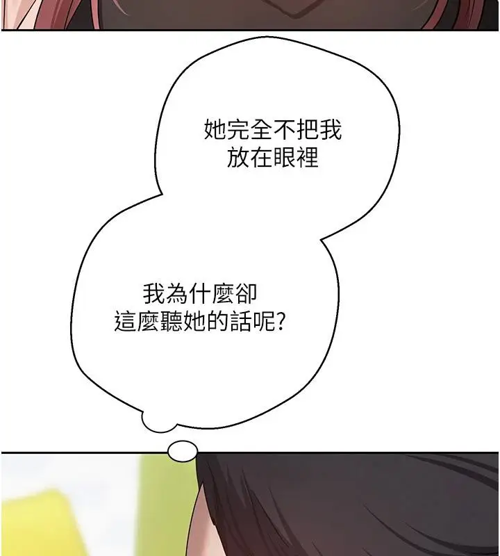 漫画《币转人生》第27话第80张图