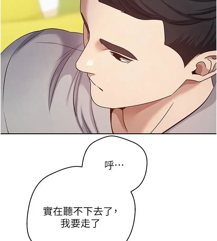 漫画《币转人生》第27话第81张图