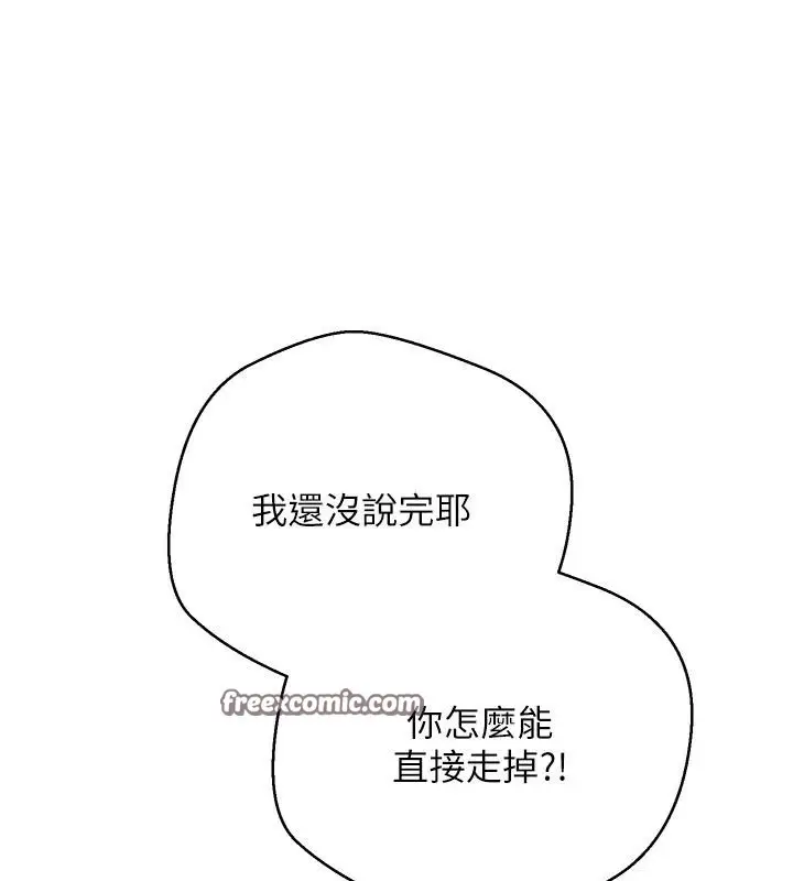 漫画《币转人生》第27话第84张图