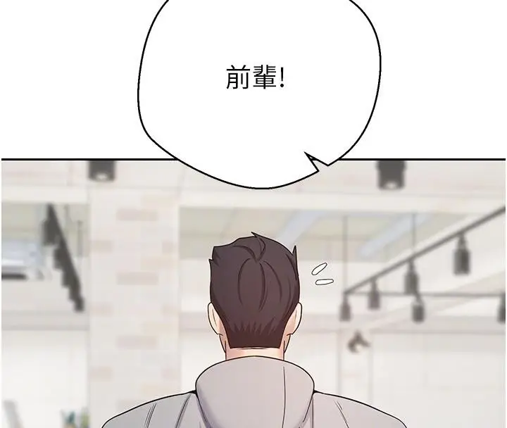 漫画《币转人生》第27话第91张图