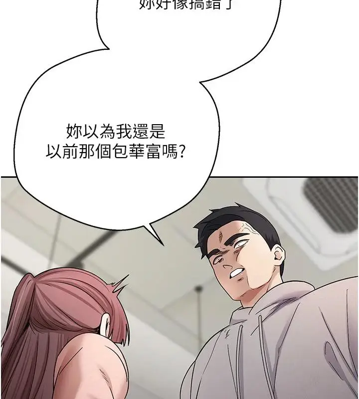 漫画《币转人生》第27话第99张图
