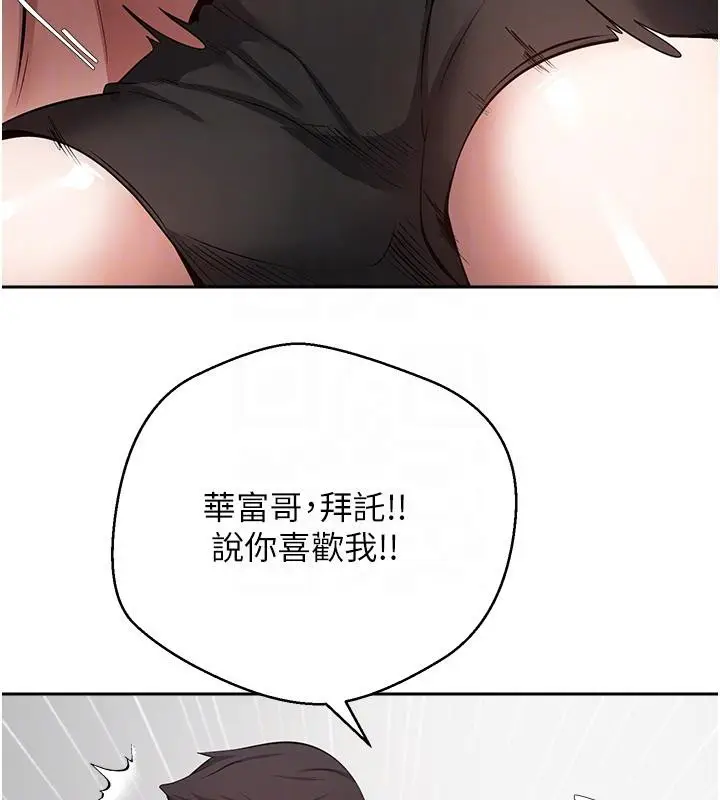 漫画《币转人生》第28话第100张图