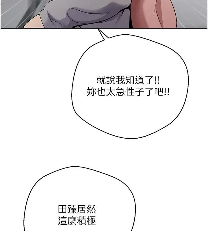 漫画《币转人生》第28话第102张图