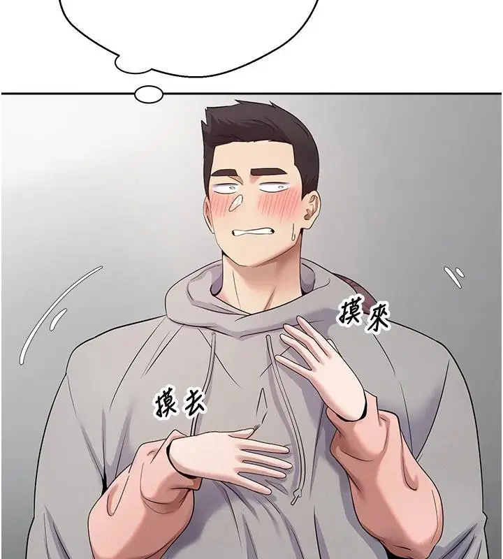 漫画《币转人生》第28话第103张图