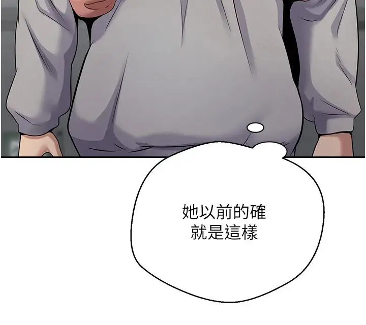 漫画《币转人生》第28话第104张图