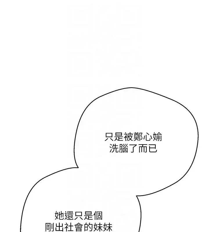 漫画《币转人生》第28话第105张图
