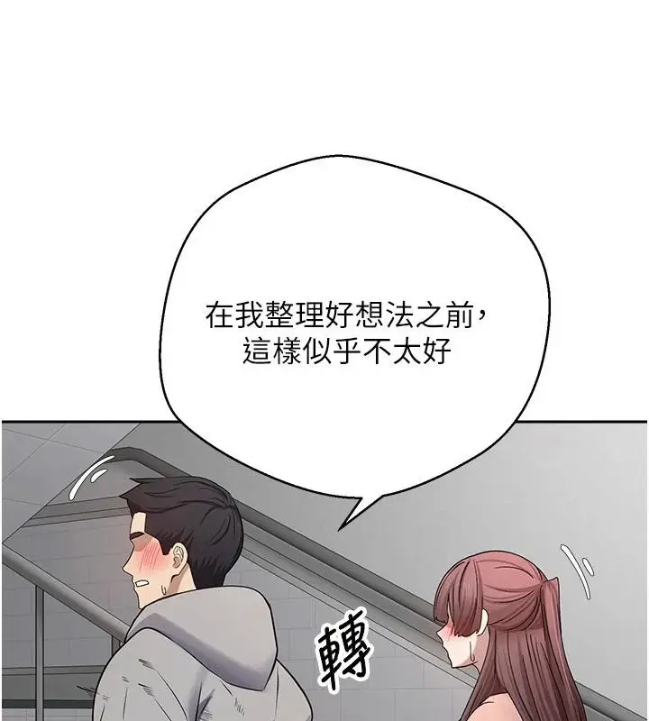 漫画《币转人生》第28话第111张图