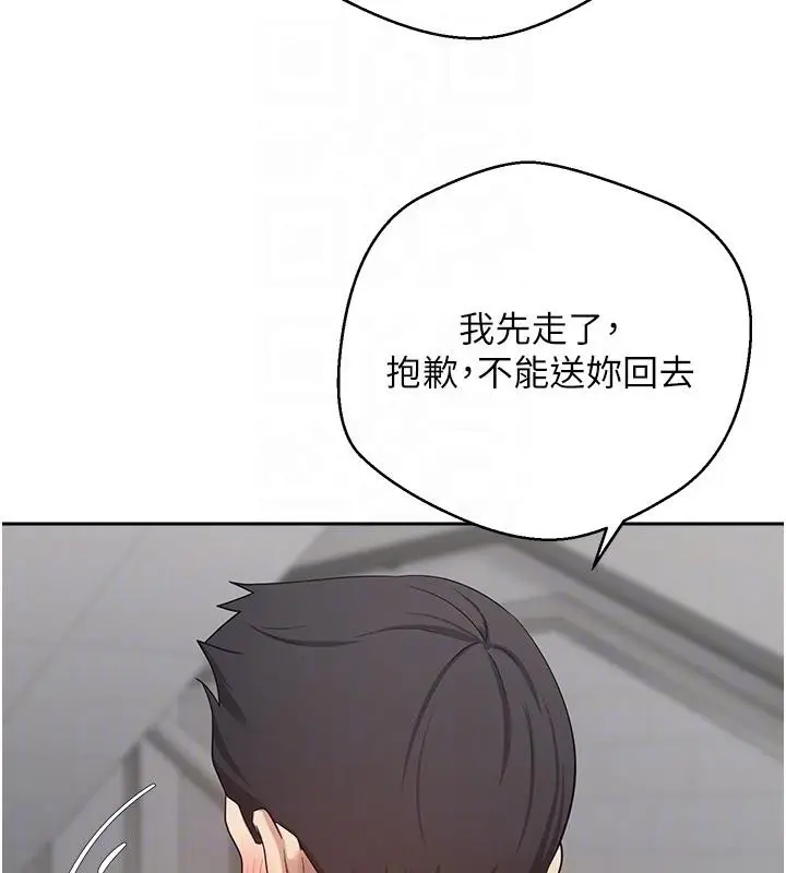 漫画《币转人生》第28话第113张图