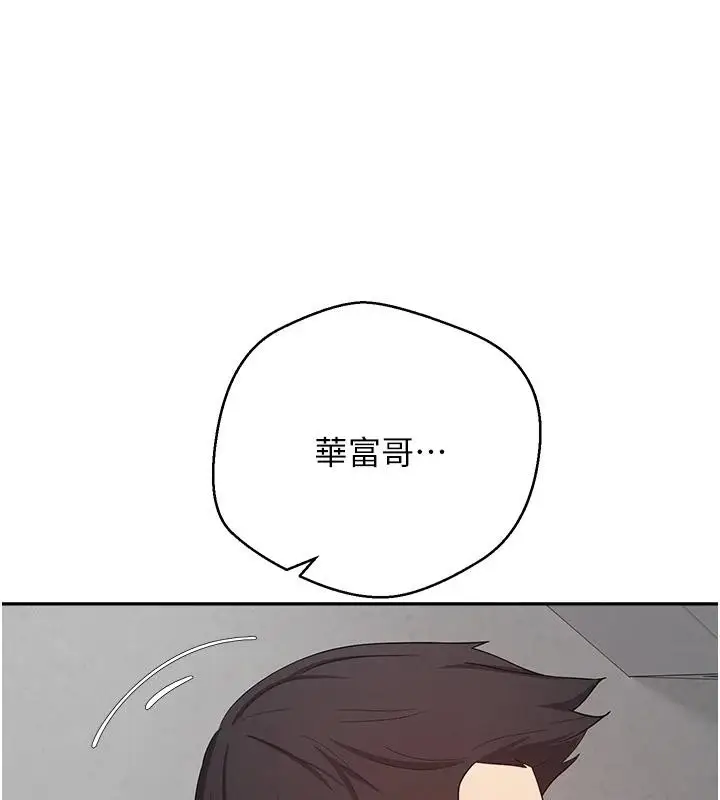 漫画《币转人生》第28话第117张图