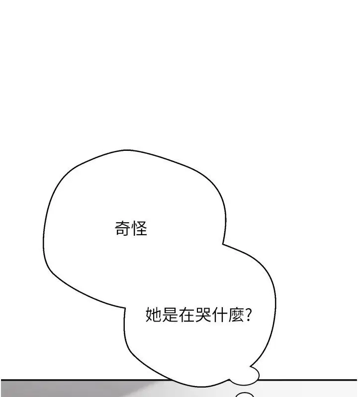 漫画《币转人生》第28话第13张图
