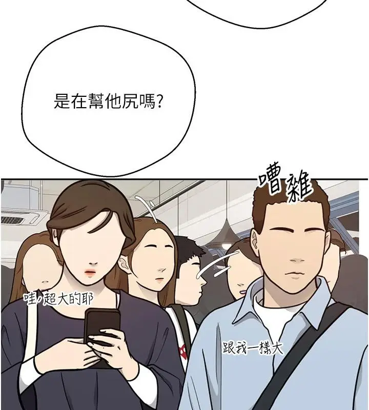 漫画《币转人生》第28话第2张图