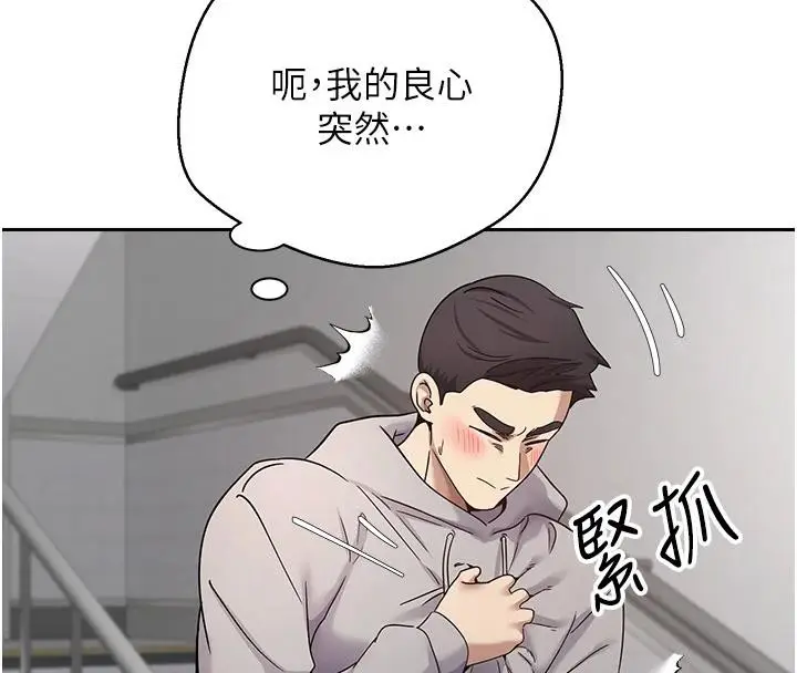 漫画《币转人生》第28话第20张图