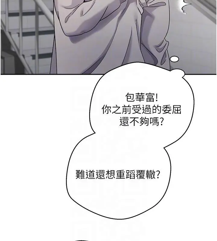 漫画《币转人生》第28话第21张图