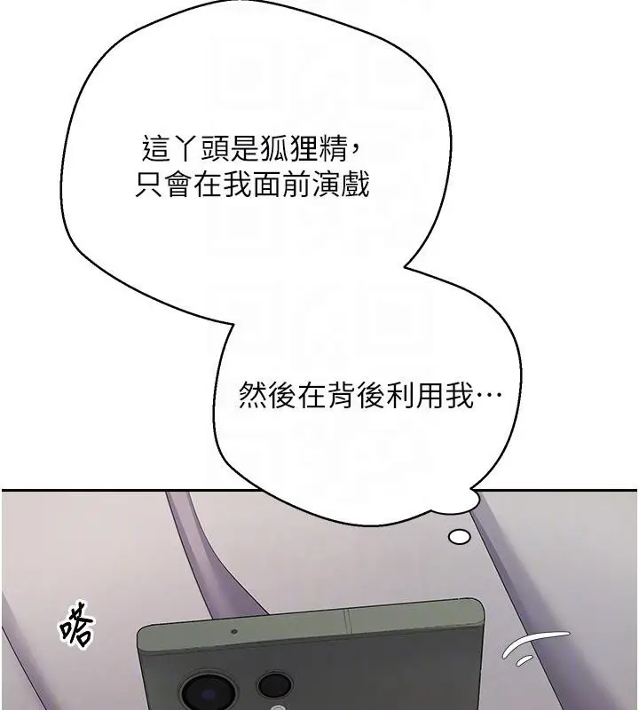 漫画《币转人生》第28话第22张图