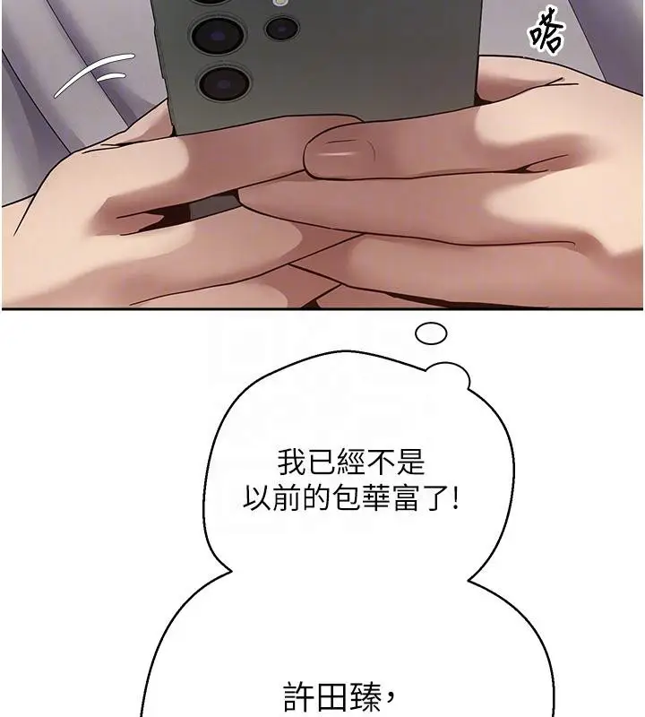 漫画《币转人生》第28话第23张图