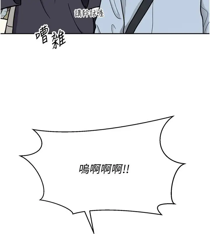 漫画《币转人生》第28话第3张图