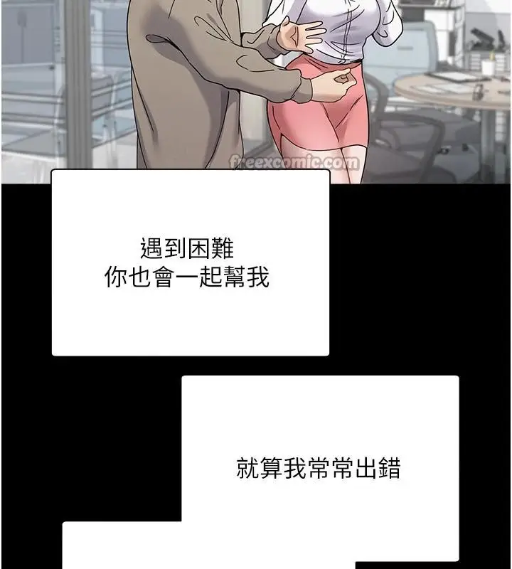 漫画《币转人生》第28话第42张图