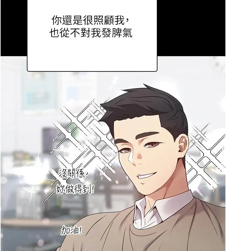 漫画《币转人生》第28话第43张图