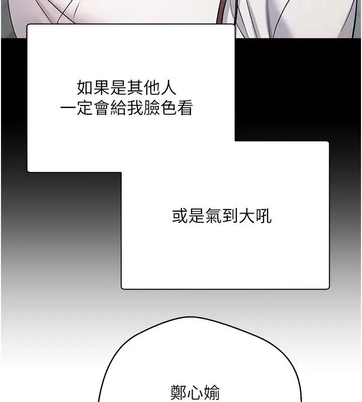 漫画《币转人生》第28话第46张图
