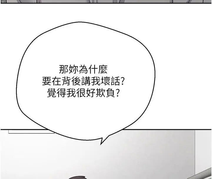 漫画《币转人生》第28话第48张图