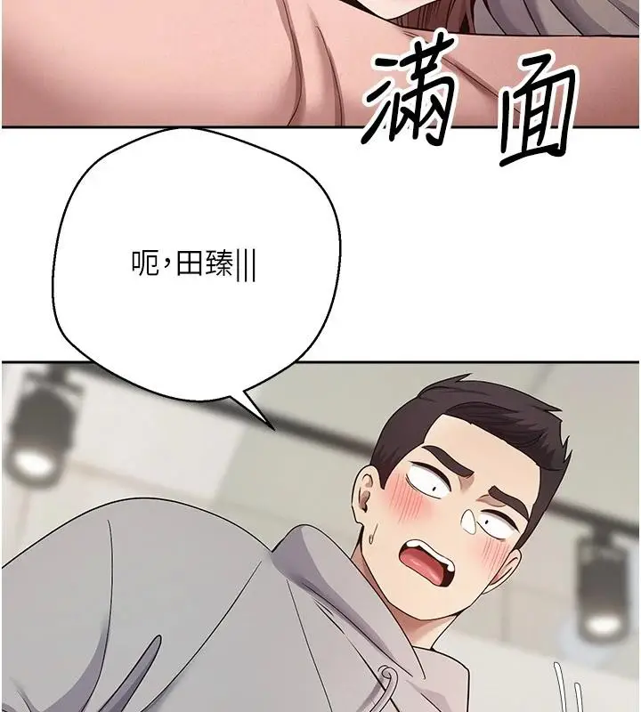 漫画《币转人生》第28话第5张图