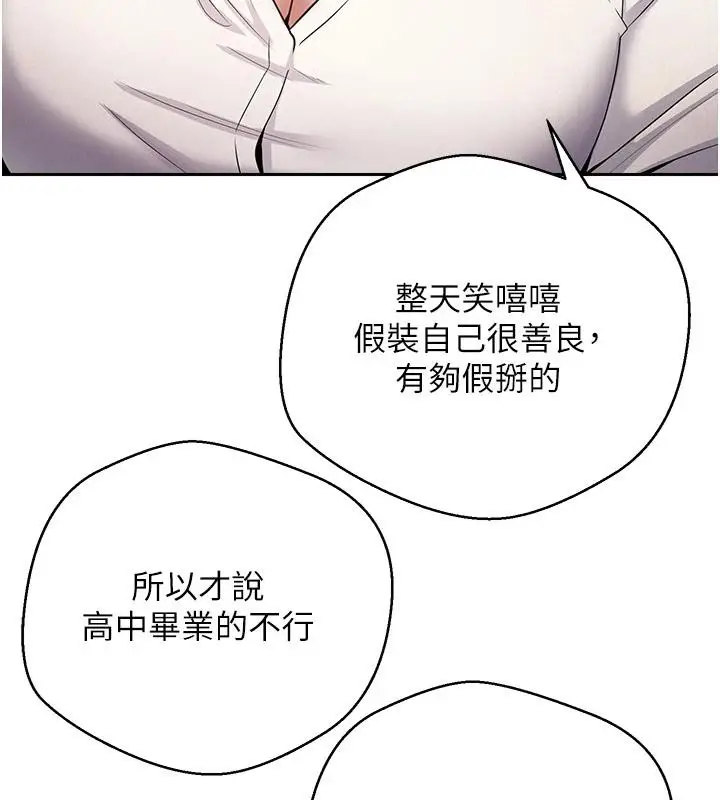 漫画《币转人生》第28话第57张图
