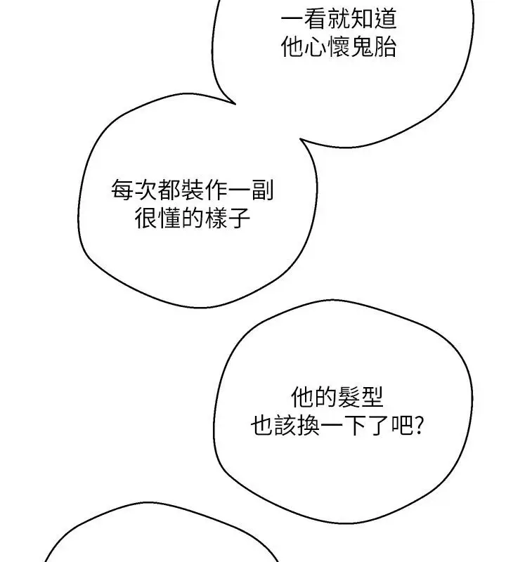 漫画《币转人生》第28话第58张图