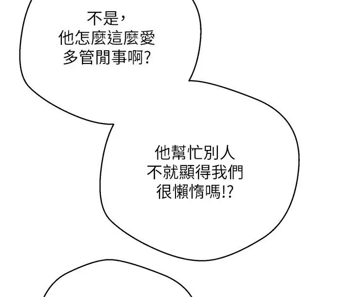漫画《币转人生》第28话第59张图