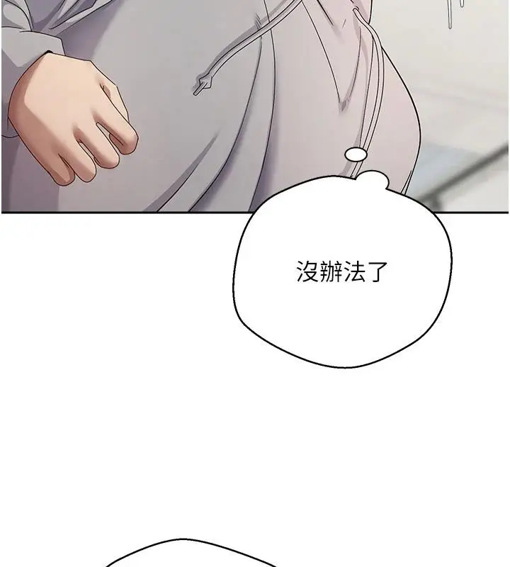 漫画《币转人生》第28话第6张图
