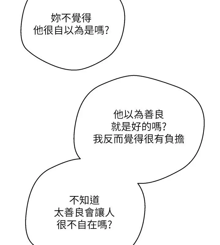 漫画《币转人生》第28话第60张图